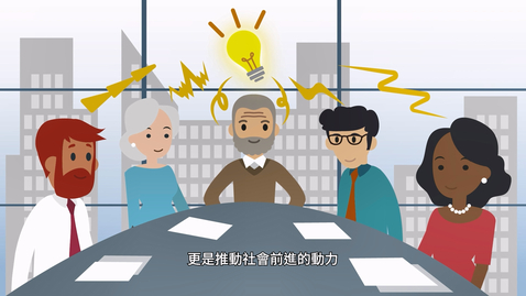 Thumbnail for 生活與社會「三分鐘概念」動畫視像片段系列：（4）多元共融 (配以中文字幕)