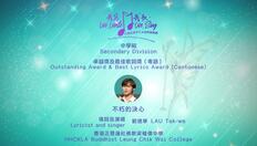 Go to 《不朽的決心》 with duration: 4 分鐘, 36 秒