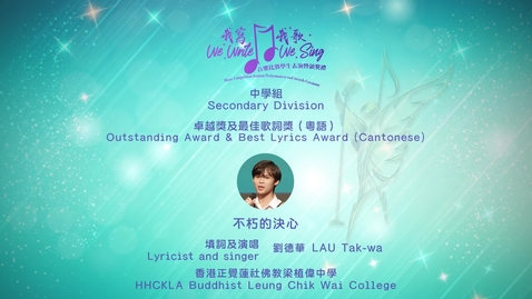 Thumbnail for 《不朽的決心》
