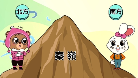 內容項目 《中國地理》學與教系列(初中) ：氣候萬花筒 ( 中文字幕可供選擇) 的縮圖
