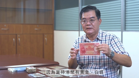 Thumbnail for 日佔時期的港人生活 Hong Kong People’s Livelihood during the Japanese Occupation  ( 中、英文字幕可供選擇) (Chinese and English subtitles available)
