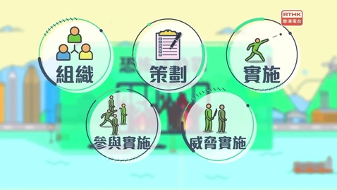 Thumbnail for 國安法•話你知：《香港國安法》恐怖活動罪