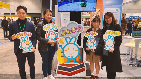 Thumbnail for Applied Learning Section, Curriculum Development Institute, EDB participated in the Education and Careers Expo 2024 (English subtitles available)