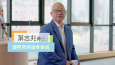 Go to 「文憑試打氣短片──放榜篇」(2024)──課程發展議會委員葉志兆博士 (中、英文字幕可供選擇)  with duration: 30 秒