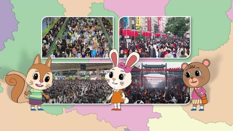Thumbnail for Learning and Teaching Series on &quot;Geography of China&quot; (Upper Primary): Population (English subtitles available)