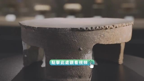 Thumbnail for 《尋古中國》玉石記‧匠心獨具（下）（粵語）