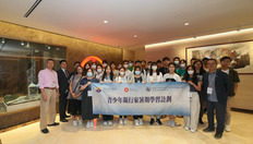 Go to 青少年銀行家暑期學習計劃2023 (配以中文字幕) with duration: 4 分鐘, 27 秒