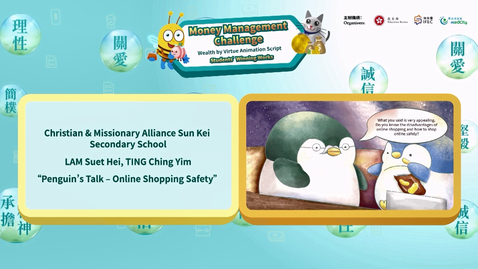 內容項目 【Financial Education Animated Video Series】Penguin's talk - Online Shopping Safety (English subtitles available) 的縮圖