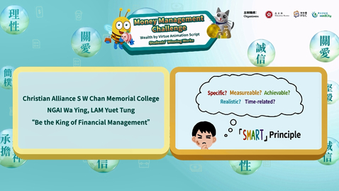 內容項目 【Financial Education Animated Video Series】Be the King of Financial Management (English subtitles available) 的縮圖