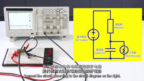 Thumbnail for 為超級電容器充電 (配以中、英文字幕)