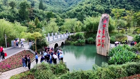 Thumbnail for President Xi Jinping's “Two Mountains” Theory (English subtitles available)