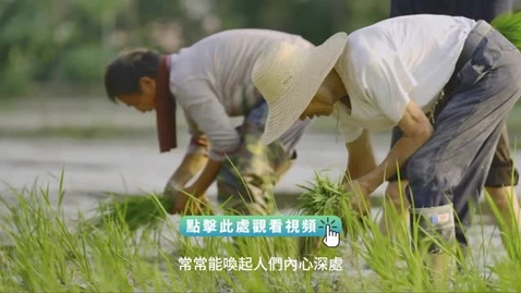 Thumbnail for 《尋古中國》玉石記‧沃土之上（上）（粵語）