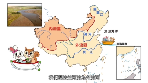 Thumbnail for 《中國地理》學與教系列(初中)：川流不息 (中文字幕可供選擇)