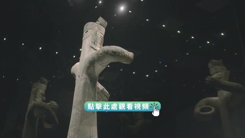 Thumbnail for 《尋古中國》古蜀記‧三星奪目 （下）（粵語）