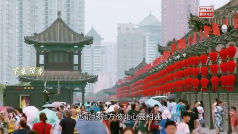 Thumbnail for 《中國新疆之歷史印記》第六集: 互鑑通和