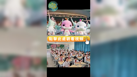 Thumbnail for 全運會 | 廣東雲浮校園裏，學子們悠揚唱響十五運會會歌《氣勢如虹》