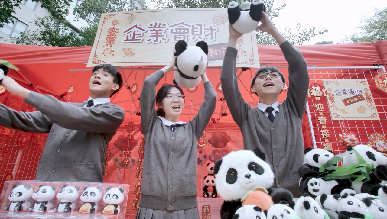 探索體驗企業會財課程 (中文字幕可供選擇)