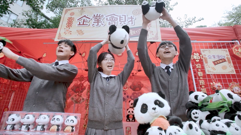 Thumbnail for 探索體驗企業會財課程 (中文字幕可供選擇)