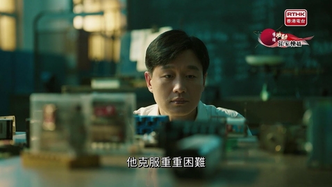 Thumbnail for 《功勛》導讀：《孫家棟的天路》