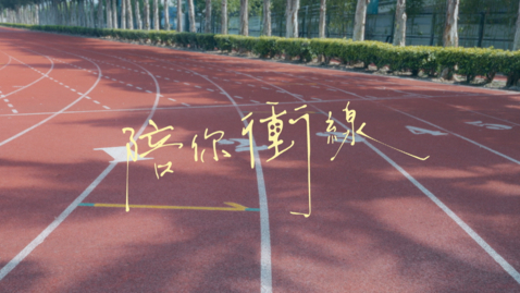 Thumbnail for Encouragement for S6 Students: Let’s Cross the Finishing Line Together - Dr Choi Yuk-lin, Secretary for Education (English subtitles available)