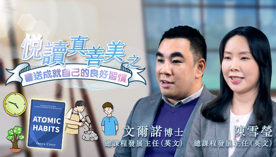 喜閱一生(悅讀真善美之書送成就自己的良好習慣)──文爾諾和陳雪瑩 (中文字幕可供選擇)