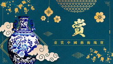 Go to 「內地與香港教師交流及協作計劃」幼稚園中華文化傳承之旅──賞 (中、英文字幕可供選擇) with duration: 5 分鐘, 40 秒