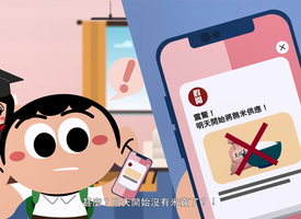 頻道 「媒體和資訊素養」資源 的縮圖