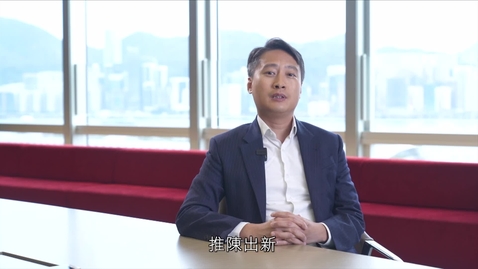Thumbnail for 「企業會財」虛擬公司參觀 (1)：銀行業 (下) (配以中文字幕)