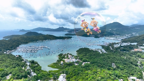 Thumbnail for 泡抱香港──西貢區 (中文字幕可供選擇)