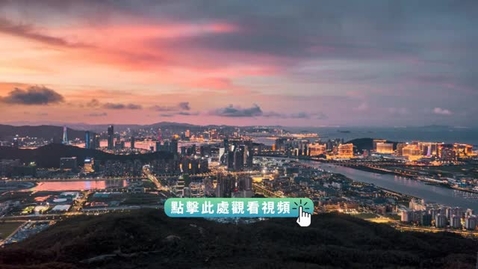 Thumbnail for 《航拍中國｜澳門（粵語）》