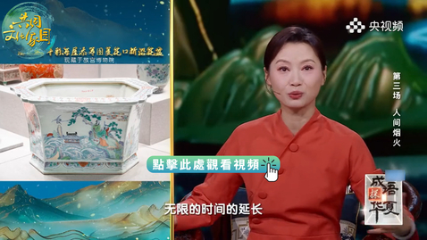 Thumbnail for 成語探華夏｜人生各階段嚮往美好的成語都有哪些？