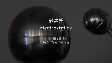 Thumbnail for 靜電學 (配以中、英文字幕)