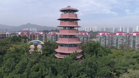 Thumbnail for 泡抱香港──元朗區 (中文字幕可供選擇)
