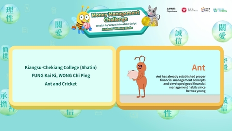 內容項目 【Financial Education Animated Video Series】Ant and Cricket (English subtitles available) 的縮圖