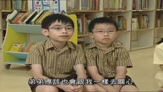 Go to 與愛同行 (中、英文字幕可供選擇) with duration: 15 分鐘, 8 秒