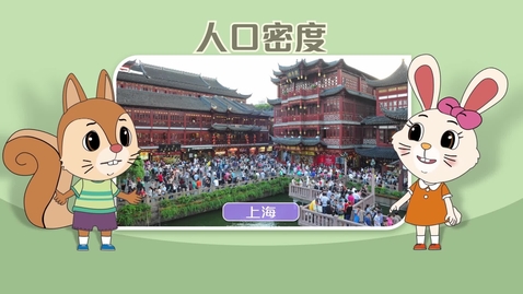 Thumbnail for 《中國地理》學與教系列(初中)：人口 (中文字幕可供選擇)