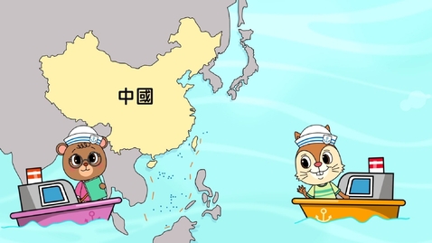 Thumbnail for 《中國地理》學與教系列(高小)：中國地理概況 (中文字幕可供選擇) 