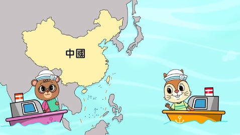 內容項目 《中國地理》學與教系列(高小)：中國地理概況 (中文字幕可供選擇) 的縮圖