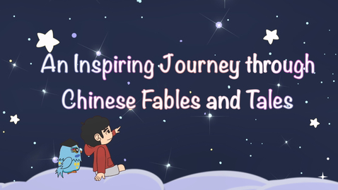 內容項目 An Inspiring Journey through Chinese Fables and Tales – Yu the Great Tamed the Waters (English subtitles available)  的縮圖