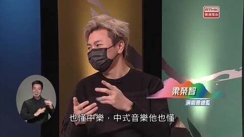 Thumbnail for 《睇得見。聽得到 》 #9 「我係香賓」