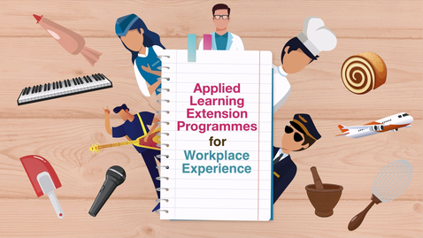 內容項目 Applied Learning Extension Programmes for Workplace Experience 的縮圖