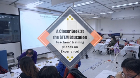 內容項目 A Closer Look at the STEM Education – Teachers’ training (Hands-on Experience) (English subtitles available) 的縮圖