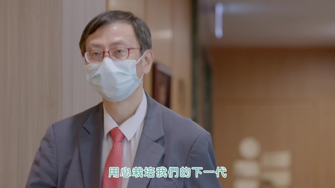 Thumbnail for 新學年開學短片14(給教師)──李子建教授 (配以中文字幕)