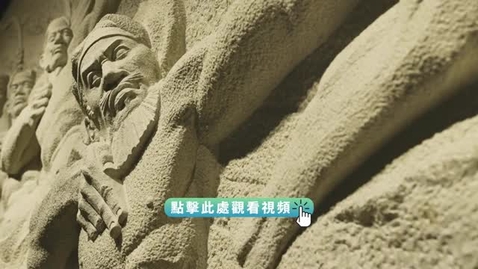 Thumbnail for 《尋古中國》玉石記‧兼收並蓄（上）（粵語）