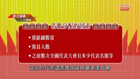 內容項目 二十大通識：代表數目 的縮圖