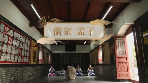Thumbnail for 【春秋戰國】儒家 孟子 (自學課題資源)(配以中文字幕)