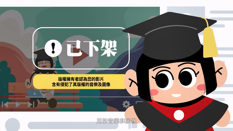 Thumbnail for 媒體和資訊素養影片系列：（6）應對新媒體 (配以中文字幕)
