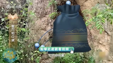 Thumbnail for 《跟着書本去旅行》｜跟着《史記》探尋河南靈寶市東常遺址