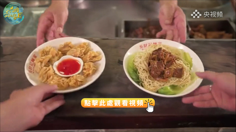 Thumbnail for 全運會 | 「全」是好意頭，這份廣府「行全運」指南請接好！