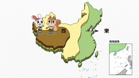 Thumbnail for 《中國地理》學與教系列(高小)：川流不息 (中文字幕可供選擇)